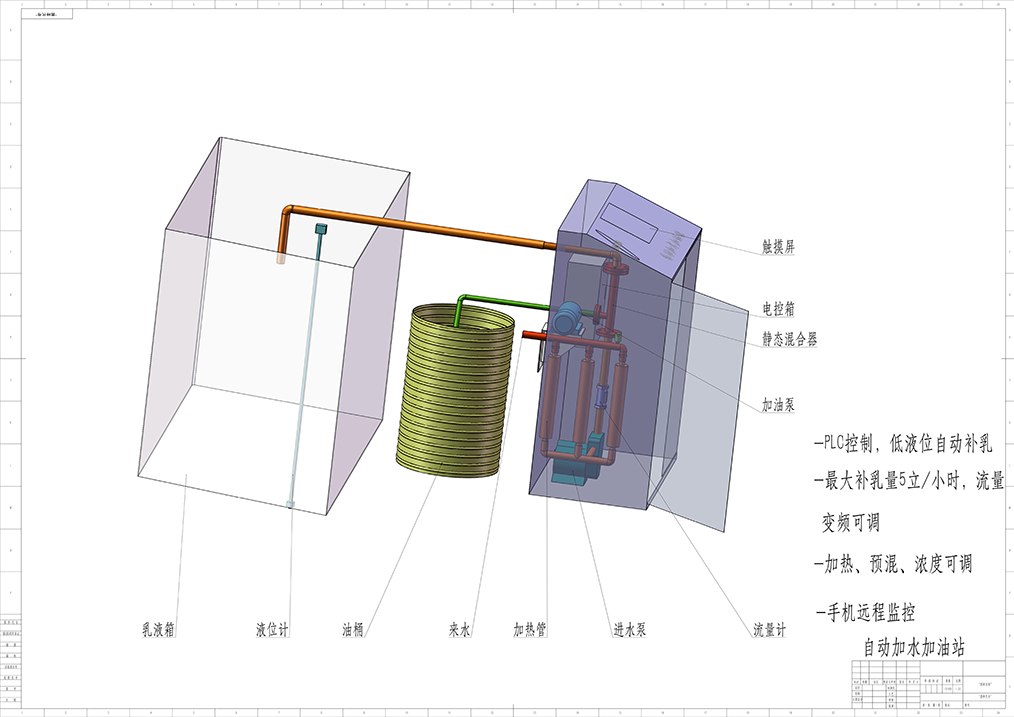 自动补水补油系统